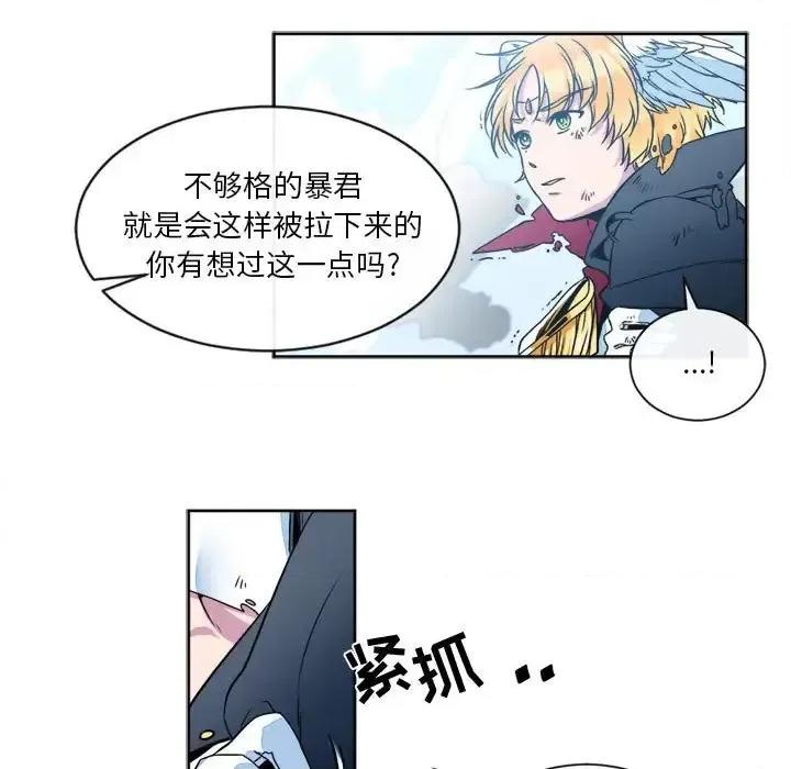 一期一会 遗珠/一期一会-第 13 话 第63页