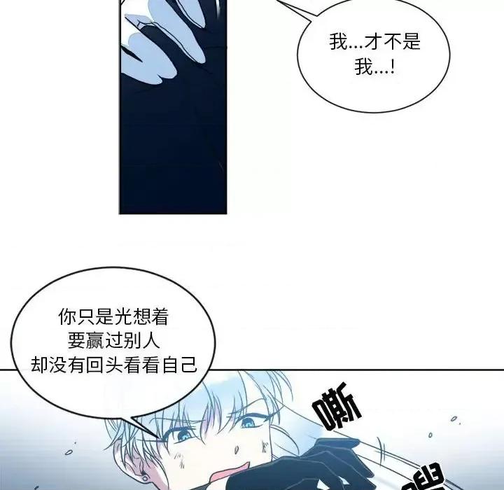 一期一会 遗珠/一期一会-第 13 话 第64页