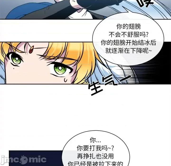 一期一会 遗珠/一期一会-第 13 话 第65页