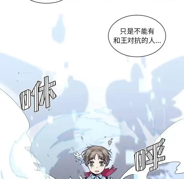 一期一会 遗珠/一期一会-第 13 话 第67页