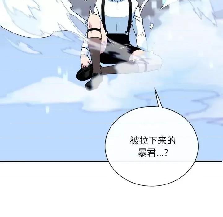 一期一会 遗珠/一期一会-第 13 话 第68页