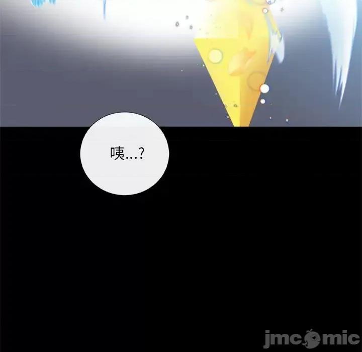 一期一会 遗珠/一期一会-第 13 话 第75页