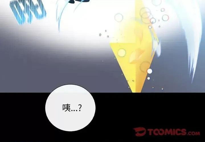 一期一会 遗珠/一期一会-第 14 话 第2页