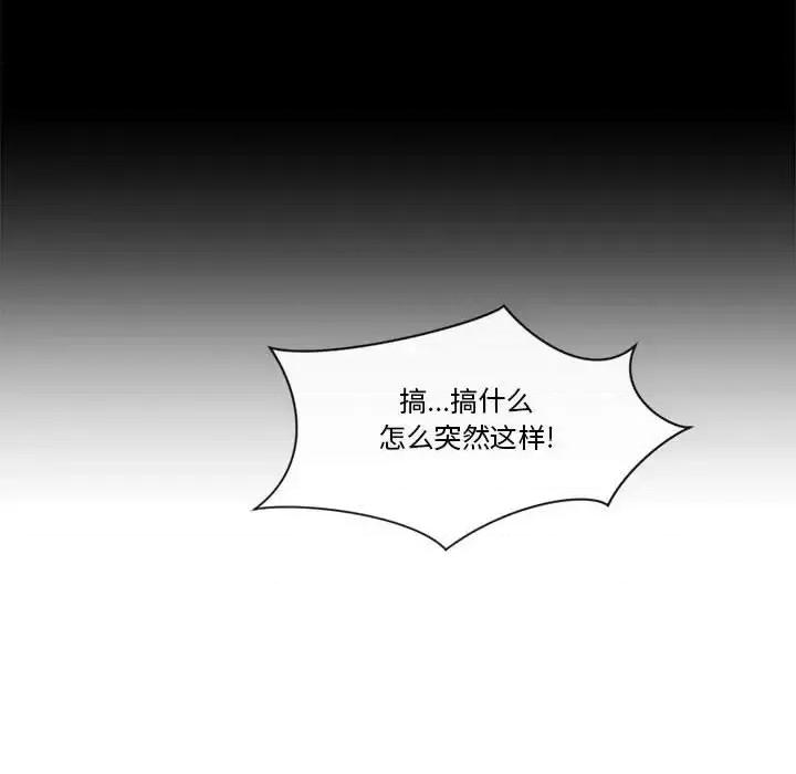 一期一会 遗珠/一期一会-第 14 话 第6页