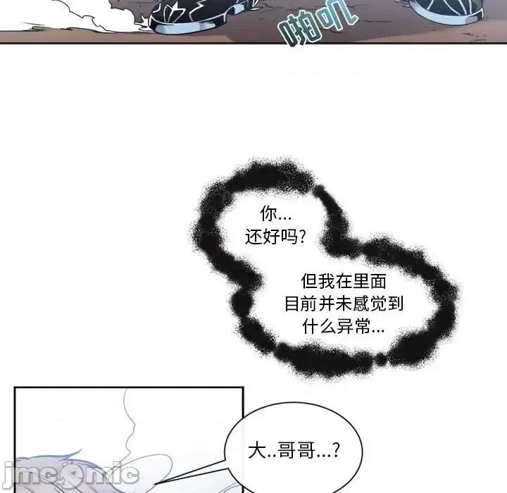 一期一会 遗珠/一期一会-第 14 话 第10页
