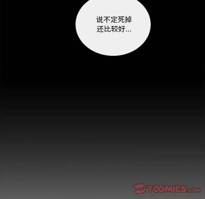 一期一会 遗珠/一期一会-第 14 话 第14页