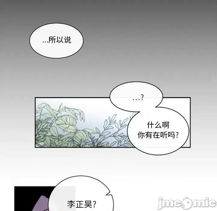 一期一会 遗珠/一期一会-第 14 话 第15页