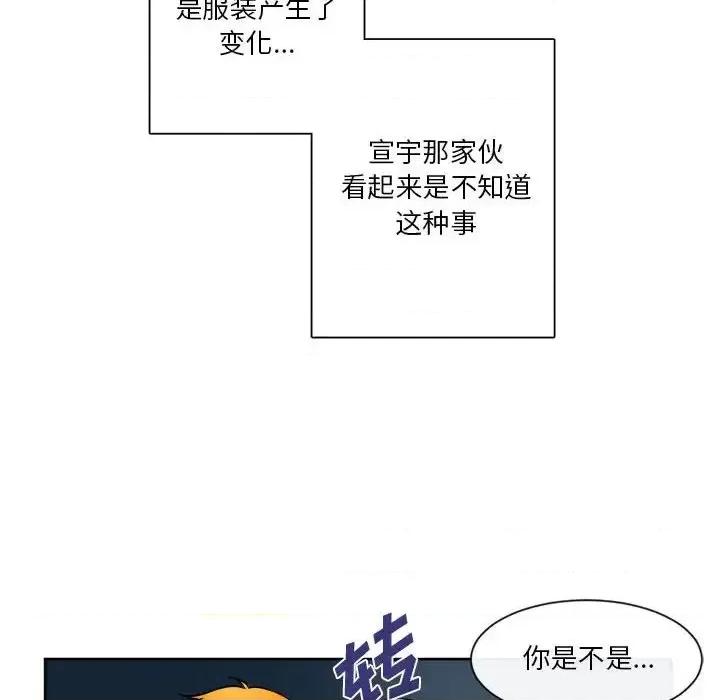 一期一会 遗珠/一期一会-第 14 话 第18页