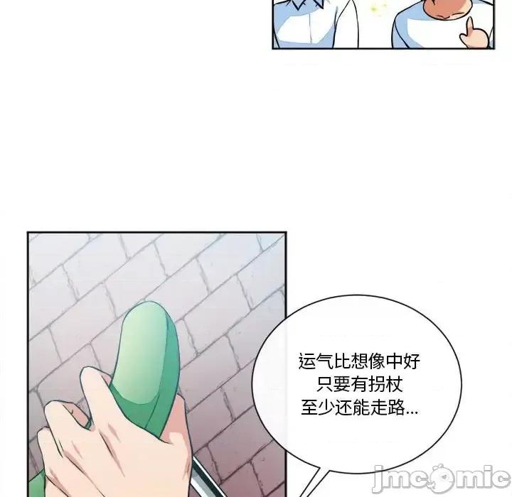 一期一会 遗珠/一期一会-第 14 话 第25页