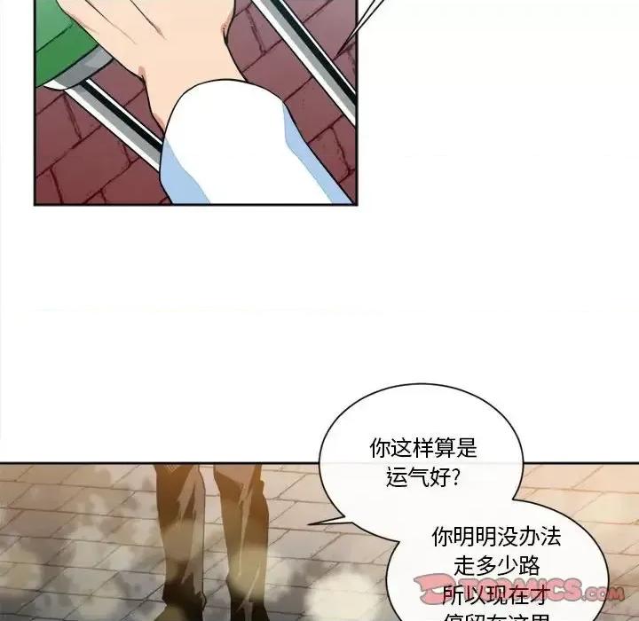 一期一会 遗珠/一期一会-第 14 话 第26页