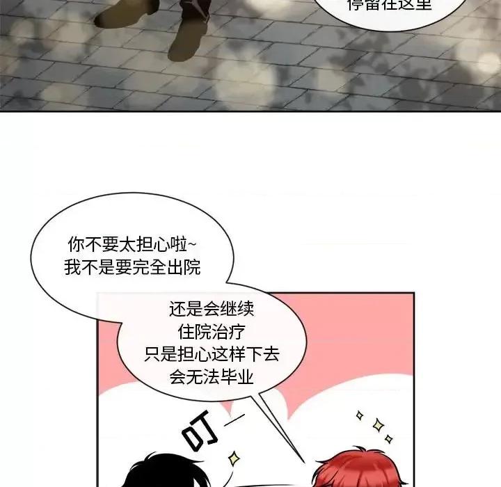 一期一会 遗珠/一期一会-第 14 话 第27页
