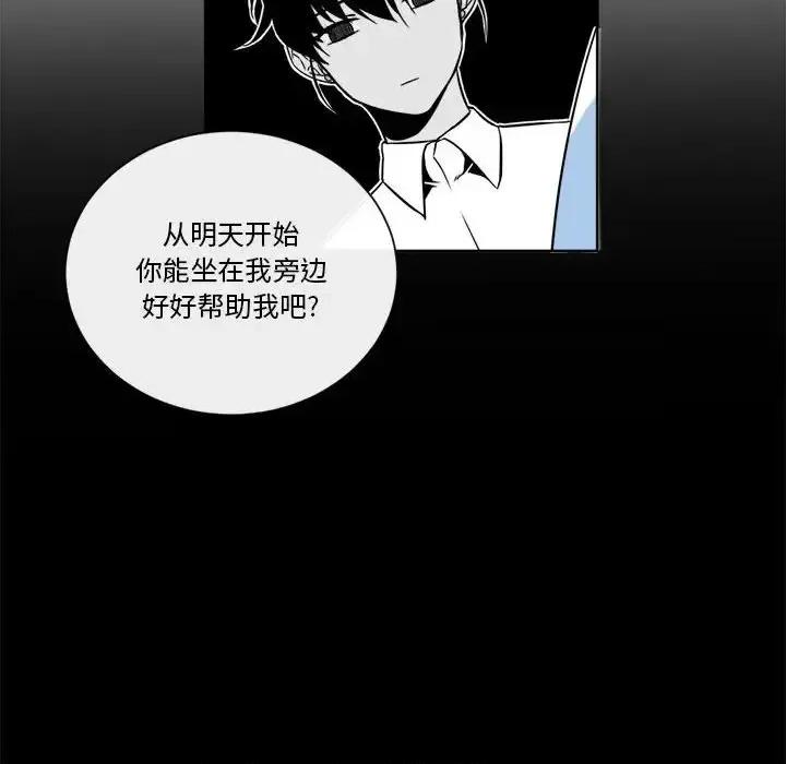 一期一会 遗珠/一期一会-第 14 话 第32页