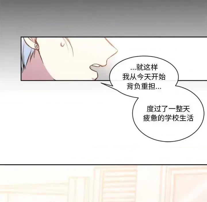 一期一会 遗珠/一期一会-第 14 话 第34页