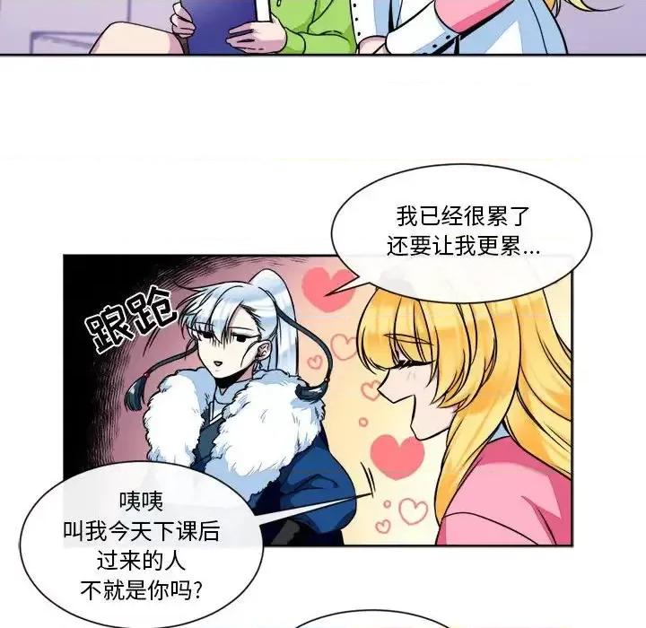 一期一会 遗珠/一期一会-第 14 话 第36页