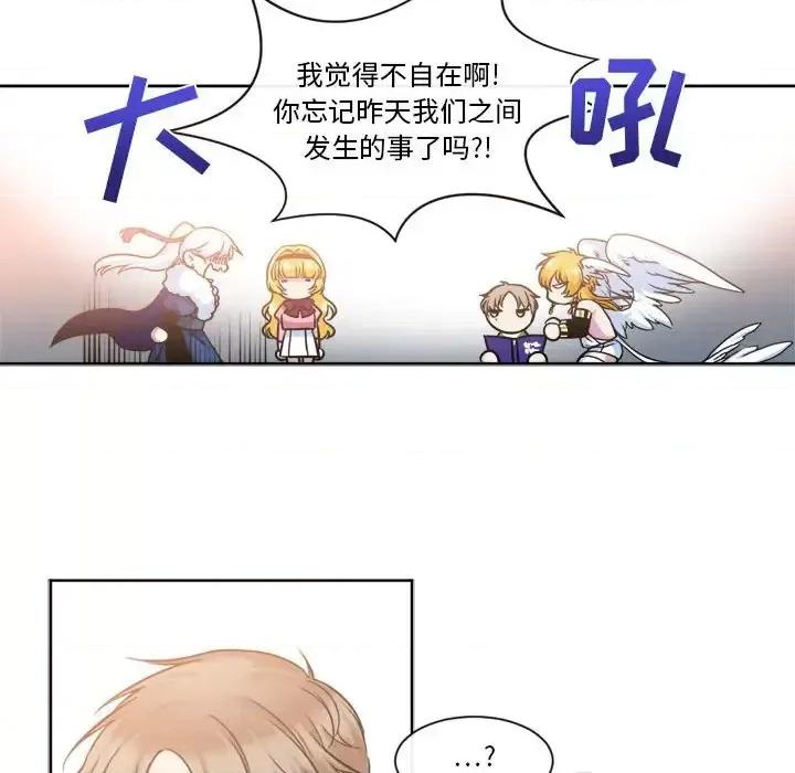 一期一会 遗珠/一期一会-第 14 话 第39页
