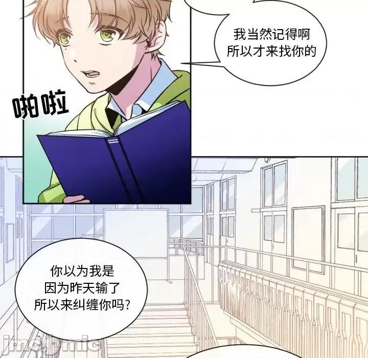 一期一会 遗珠/一期一会-第 14 话 第40页