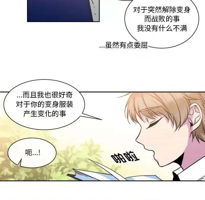 一期一会 遗珠/一期一会-第 14 话 第42页