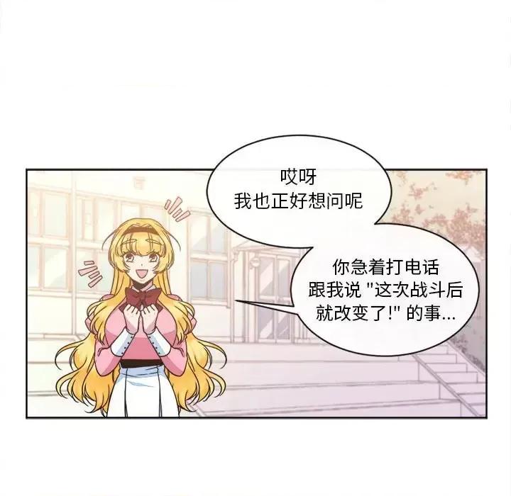 一期一会 遗珠/一期一会-第 14 话 第43页
