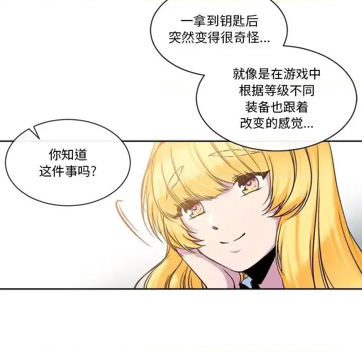 一期一会 遗珠/一期一会-第 14 话 第46页