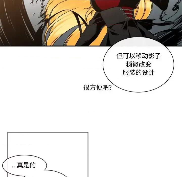 一期一会 遗珠/一期一会-第 14 话 第54页