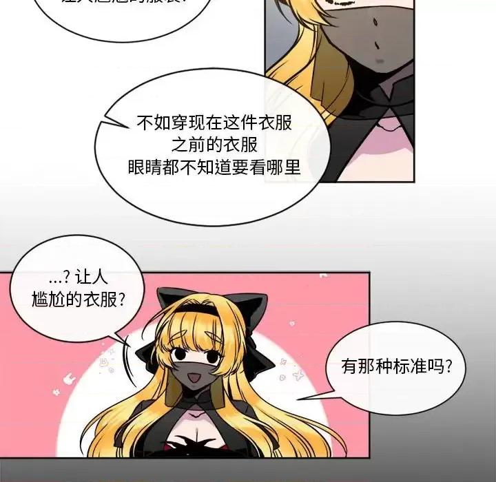 一期一会 遗珠/一期一会-第 14 话 第56页