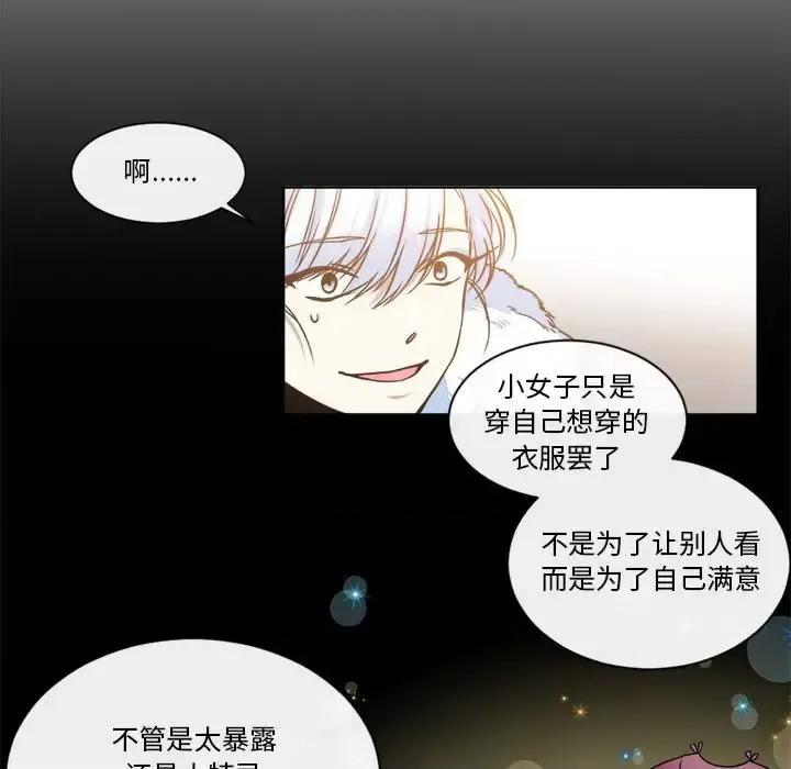 一期一会 遗珠/一期一会-第 14 话 第57页