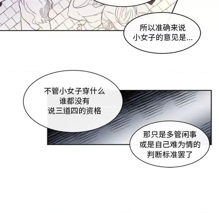 一期一会 遗珠/一期一会-第 14 话 第59页