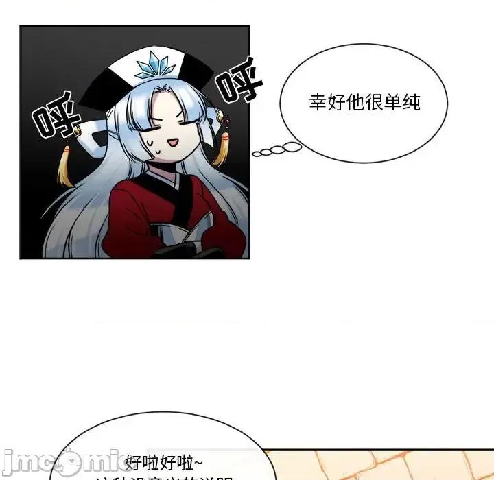 一期一会 遗珠/一期一会-第 14 话 第65页