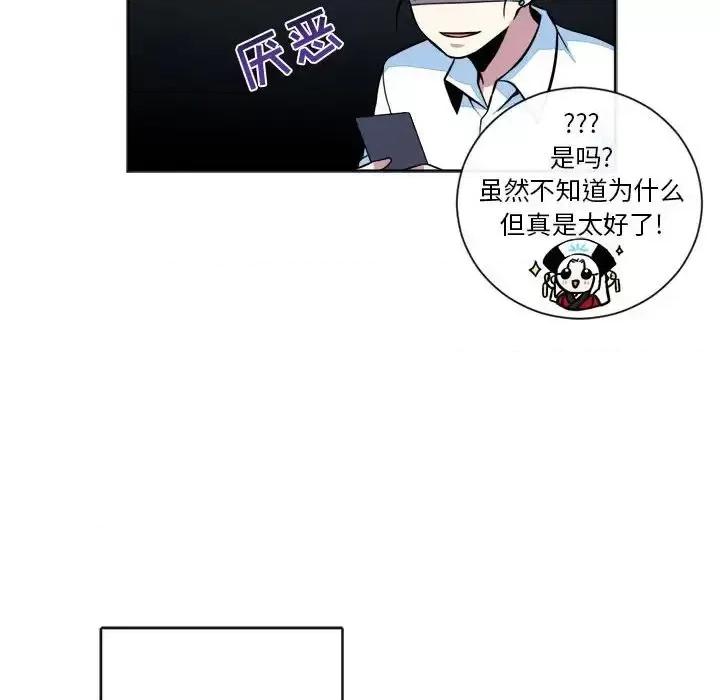 一期一会 遗珠/一期一会-第 15 话 第29页