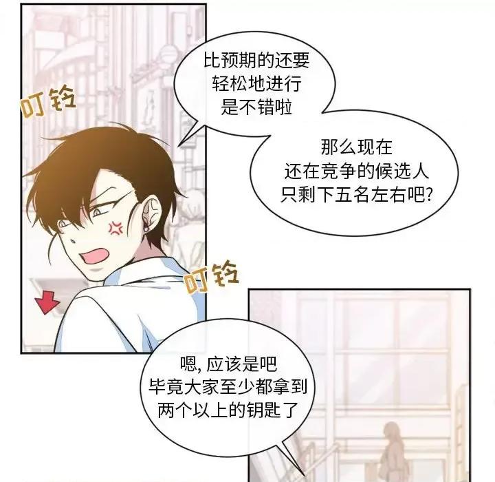 一期一会 遗珠/一期一会-第 15 话 第33页