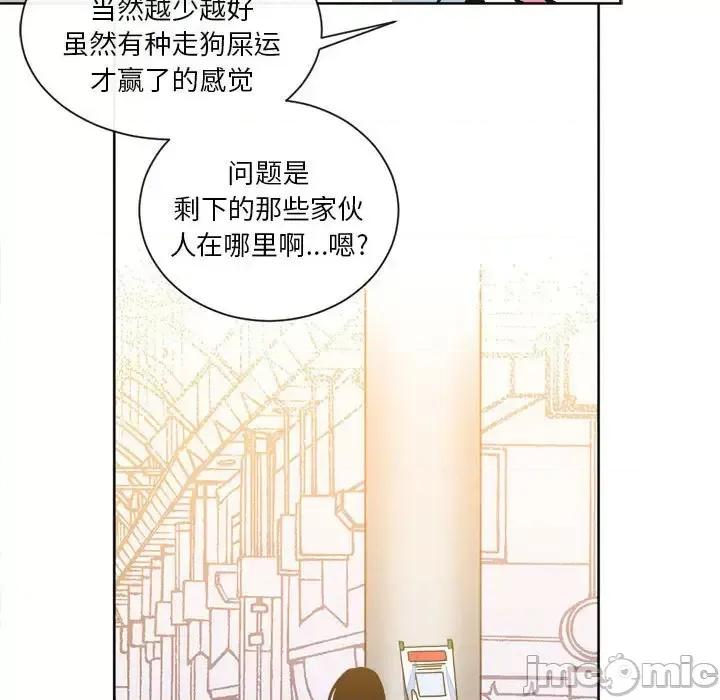 一期一会 遗珠/一期一会-第 15 话 第35页