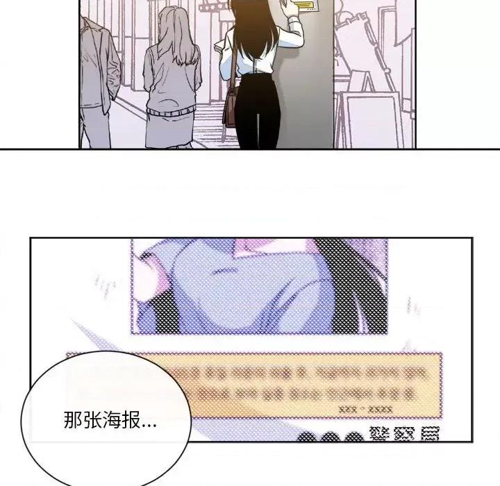 一期一会 遗珠/一期一会-第 15 话 第36页