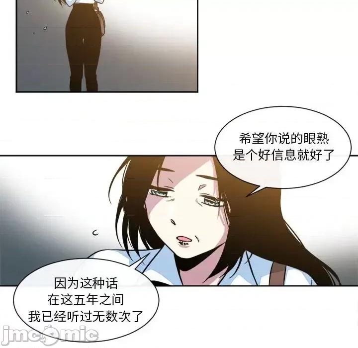 一期一会 遗珠/一期一会-第 15 话 第45页