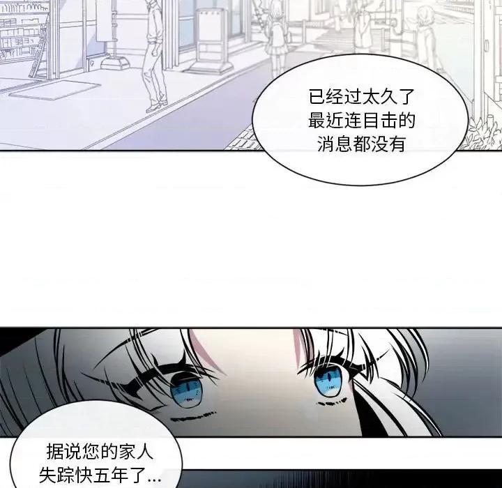 一期一会 遗珠/一期一会-第 15 话 第48页