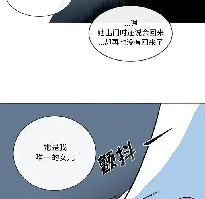 一期一会 遗珠/一期一会-第 15 话 第49页