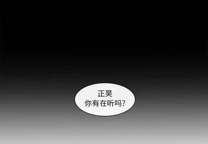 一期一会 遗珠/一期一会-第 16 话 第4页
