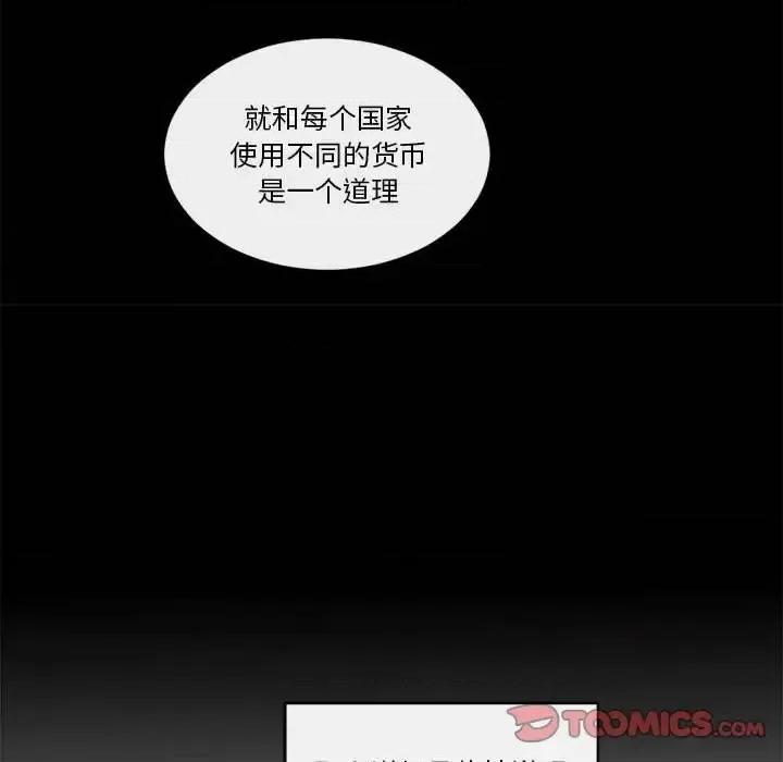 一期一会 遗珠/一期一会-第 16 话 第11页