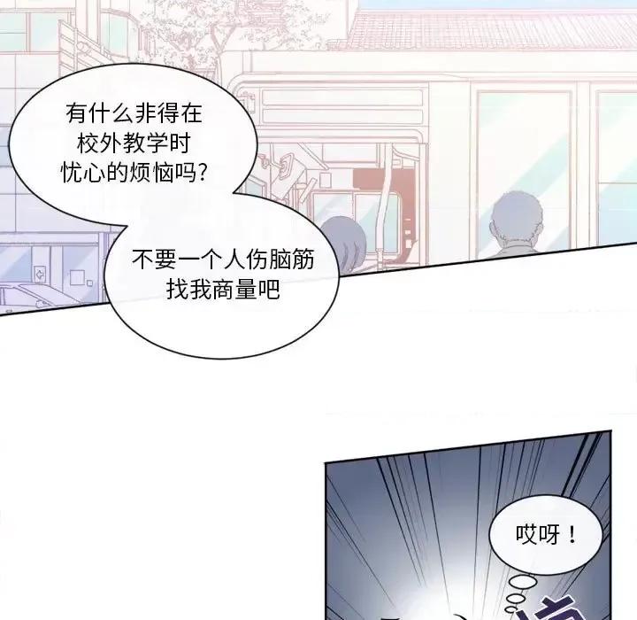 一期一会 遗珠/一期一会-第 16 话 第17页