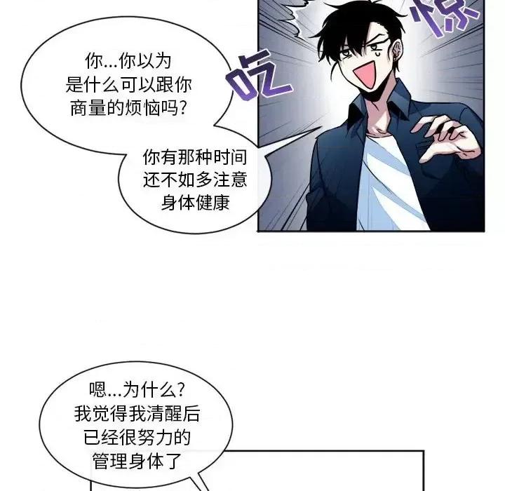 一期一会 遗珠/一期一会-第 16 话 第18页