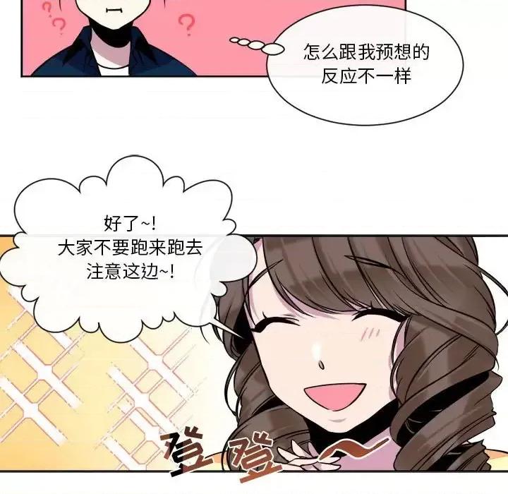 一期一会 遗珠/一期一会-第 16 话 第23页
