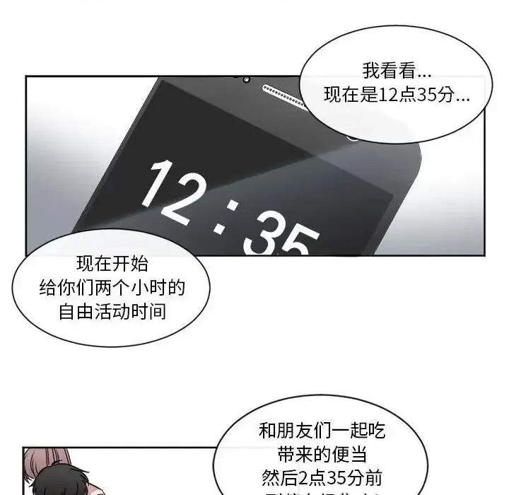 一期一会 遗珠/一期一会-第 16 话 第24页