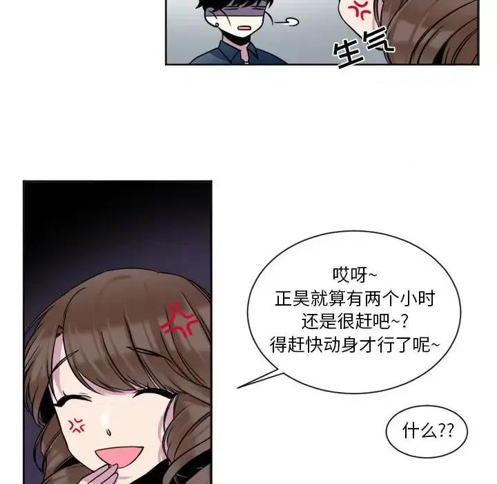 一期一会 遗珠/一期一会-第 16 话 第26页