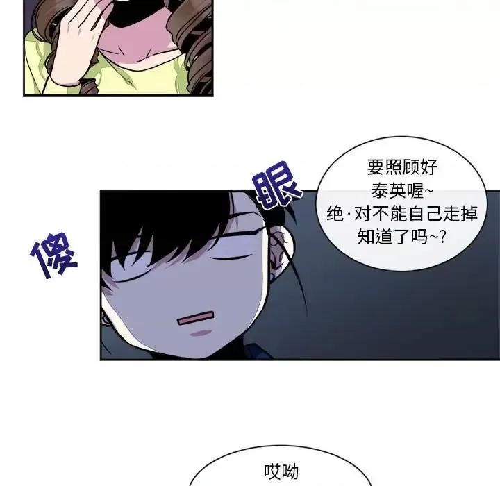 一期一会 遗珠/一期一会-第 16 话 第27页