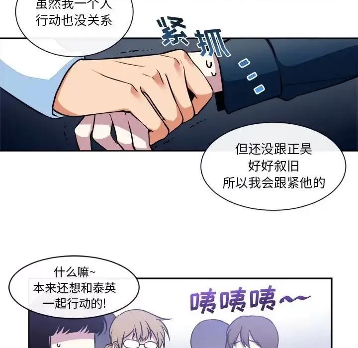 一期一会 遗珠/一期一会-第 16 话 第29页
