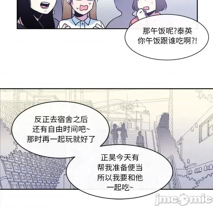 一期一会 遗珠/一期一会-第 16 话 第30页
