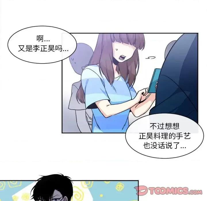 一期一会 遗珠/一期一会-第 16 话 第31页