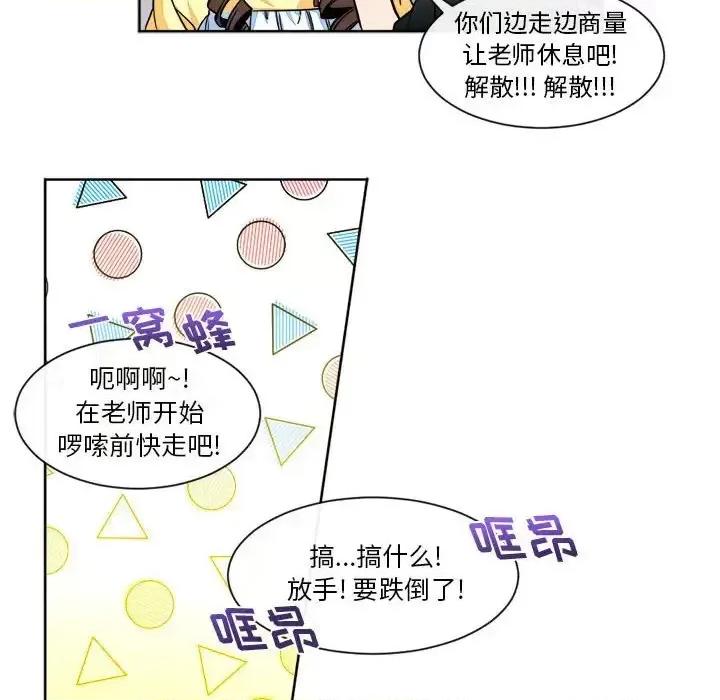 一期一会 遗珠/一期一会-第 16 话 第33页