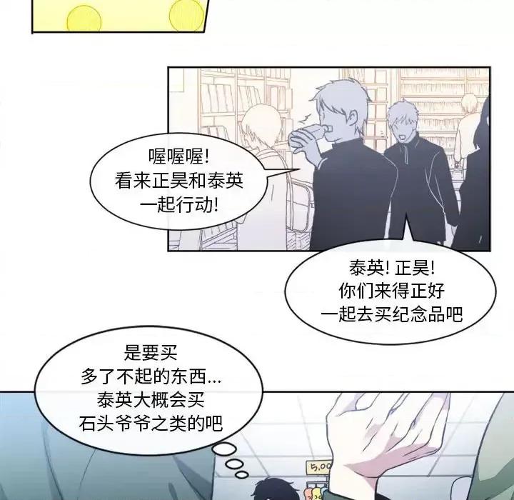 一期一会 遗珠/一期一会-第 16 话 第34页