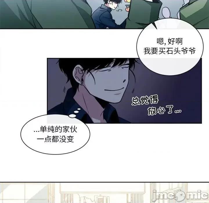 一期一会 遗珠/一期一会-第 16 话 第35页