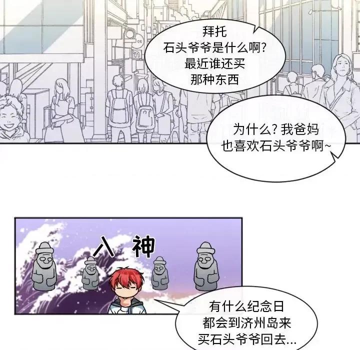 一期一会 遗珠/一期一会-第 16 话 第36页